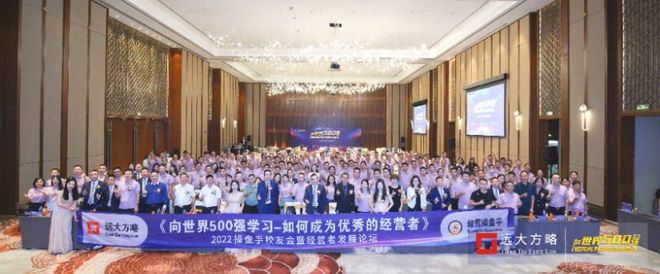 凤凰网等媒体报道：《向世界500强学习-如何成为优秀的经营者》经营者发展论坛圆满举行